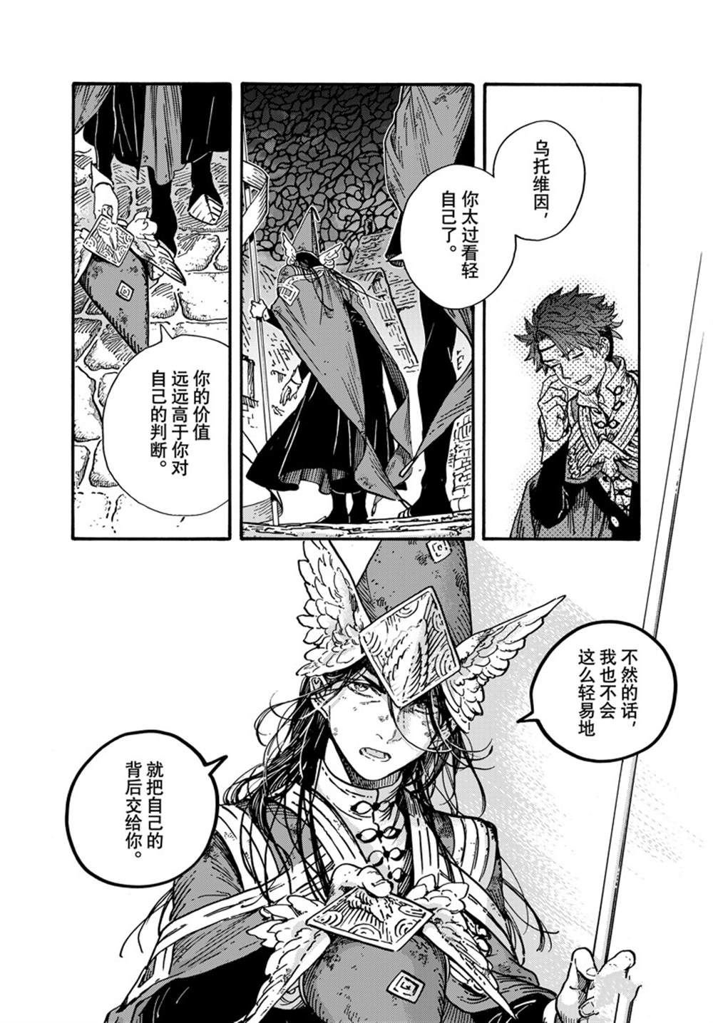 第76话