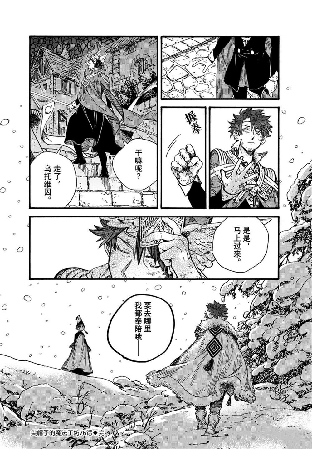 第76话