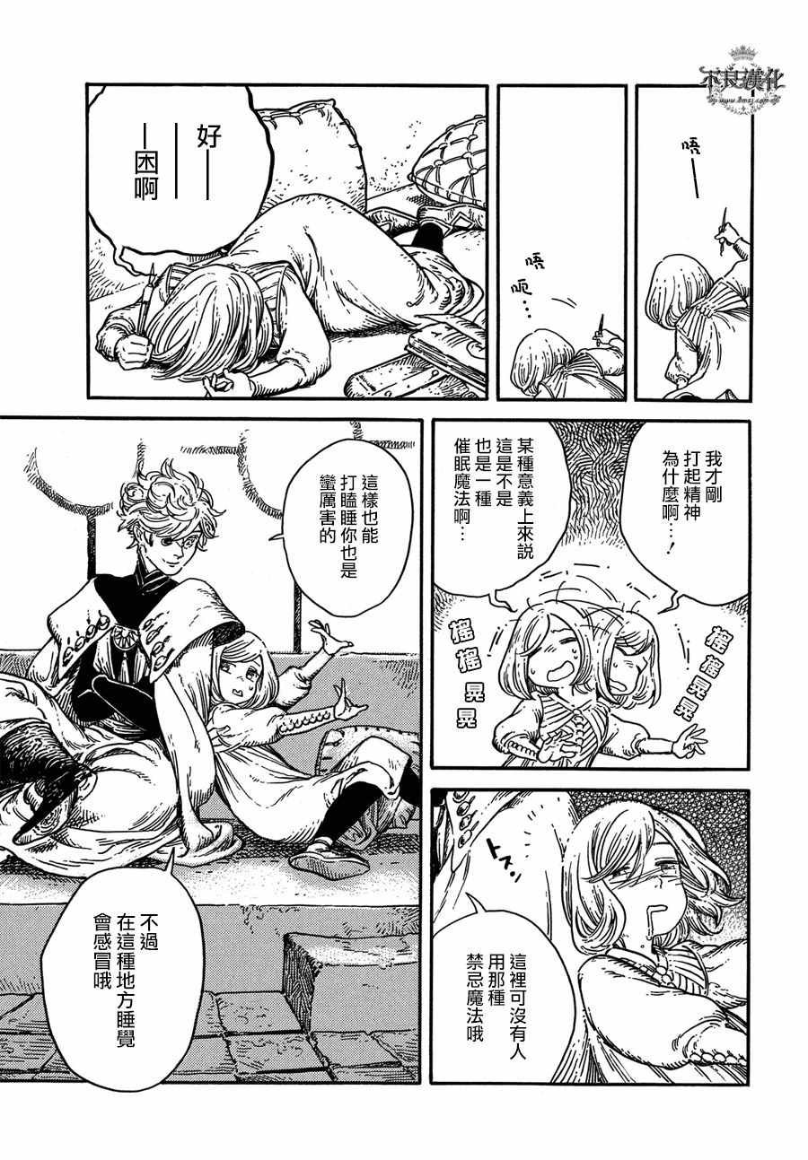 第8话 白浜鸥