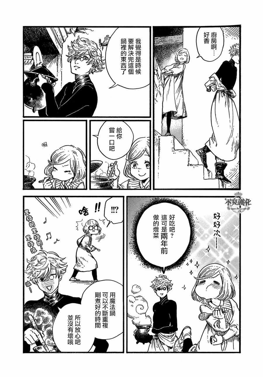 第8话 白浜鸥