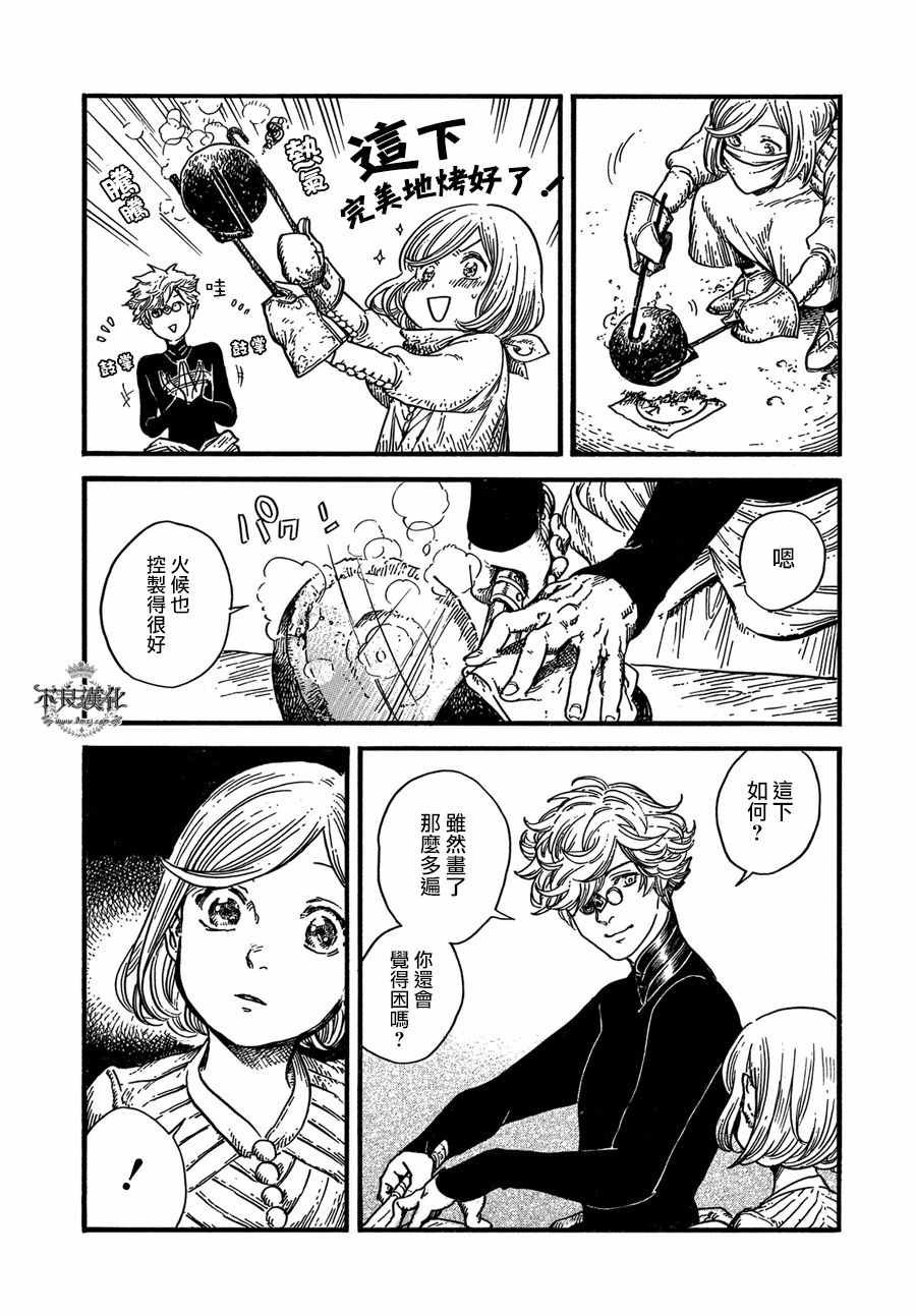 第8话 白浜鸥