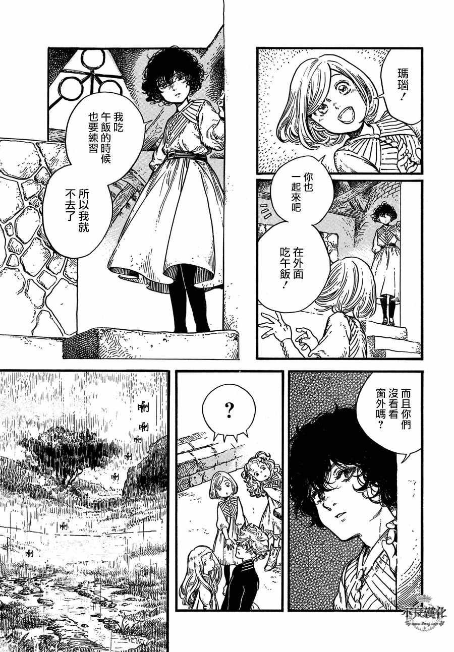 第8话 白浜鸥