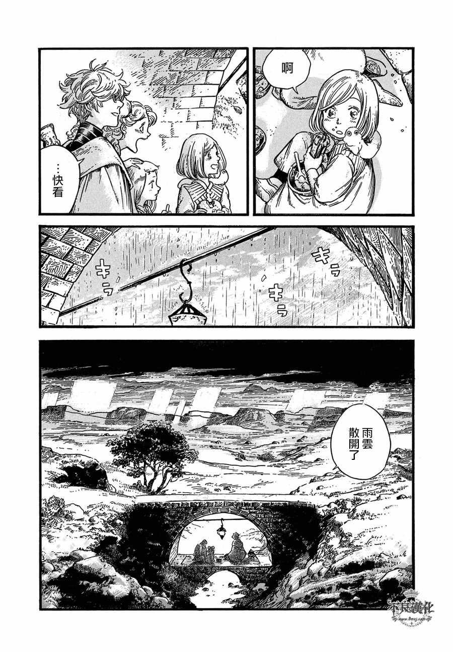 第8话 白浜鸥