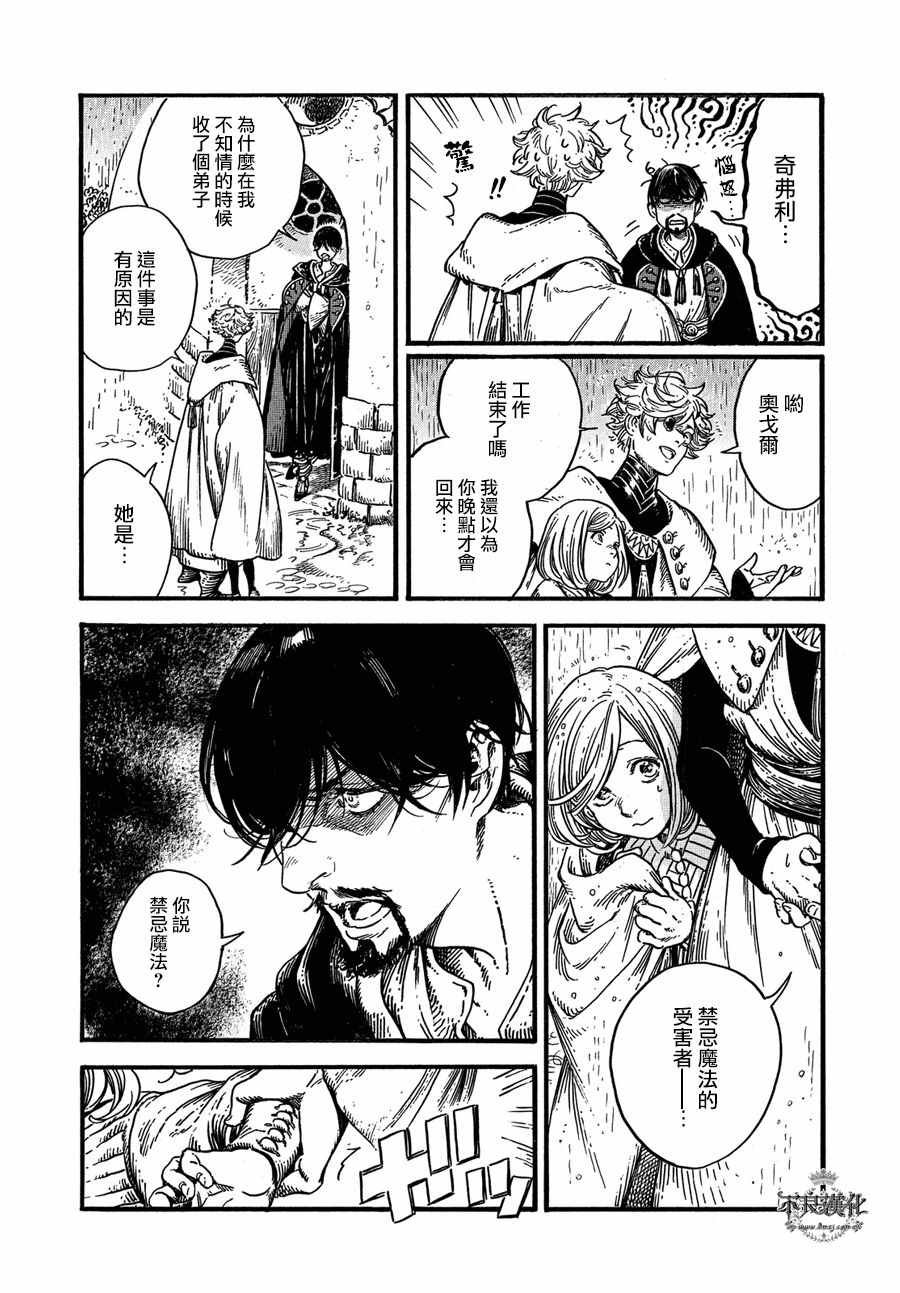 第8话 白浜鸥