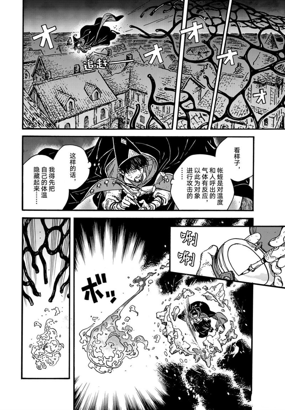 第77话