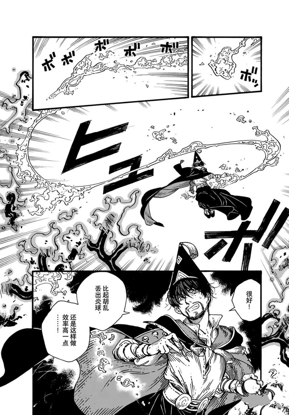 第77话