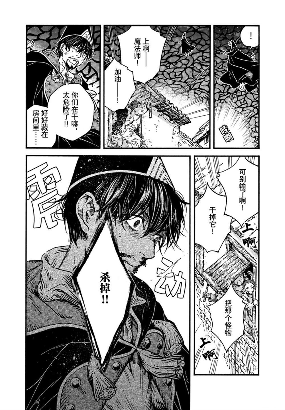 第77话