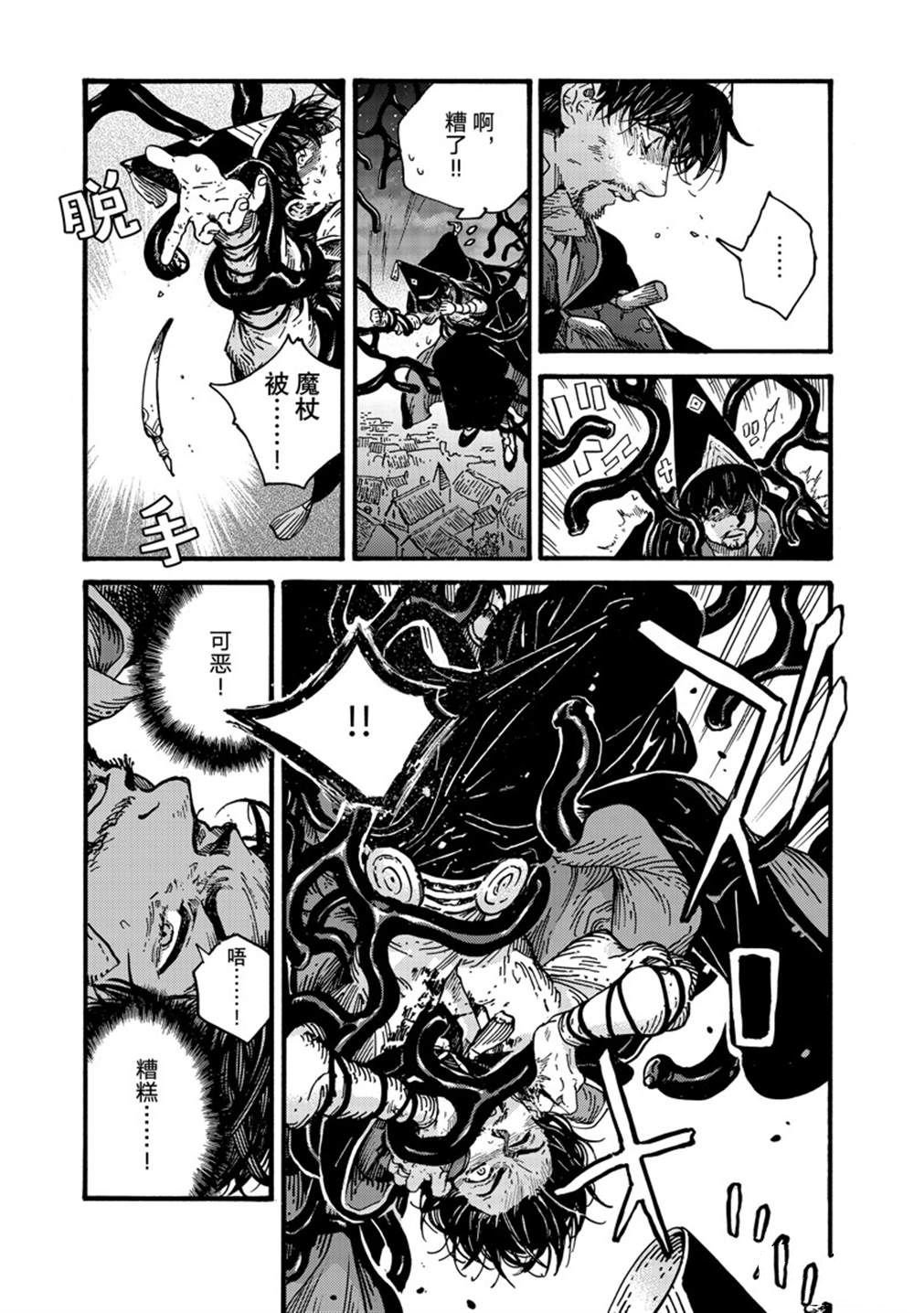 第77话