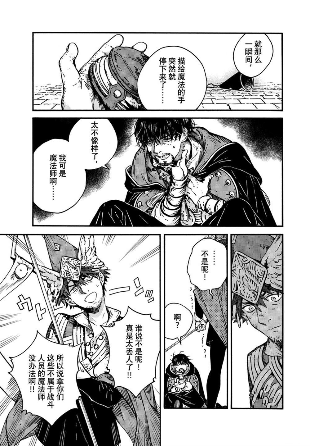 第77话