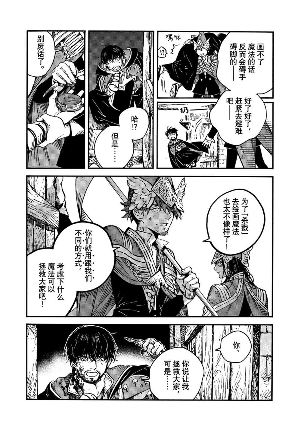 第77话