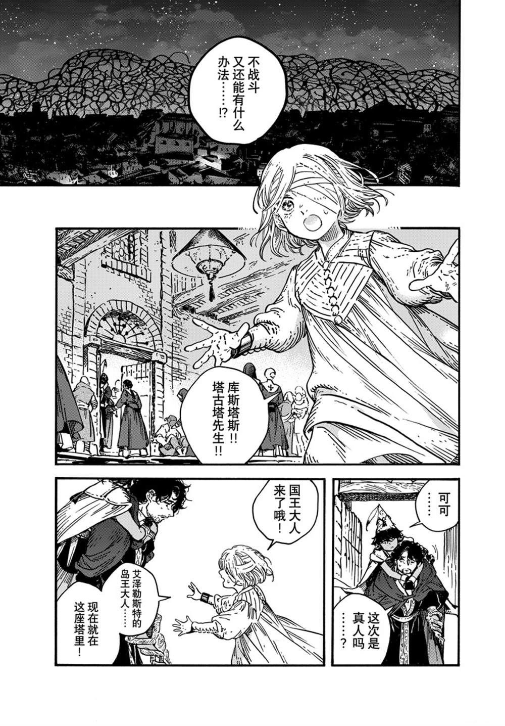 第77话