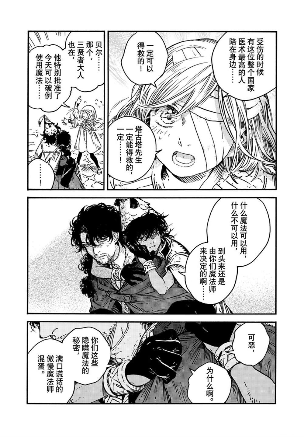 第77话