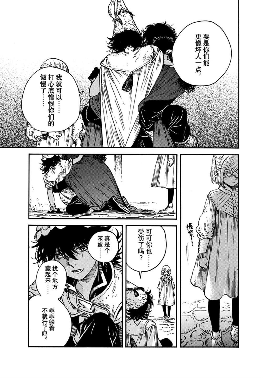 第77话