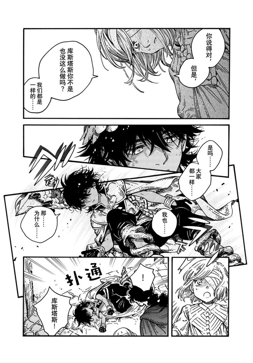 第77话