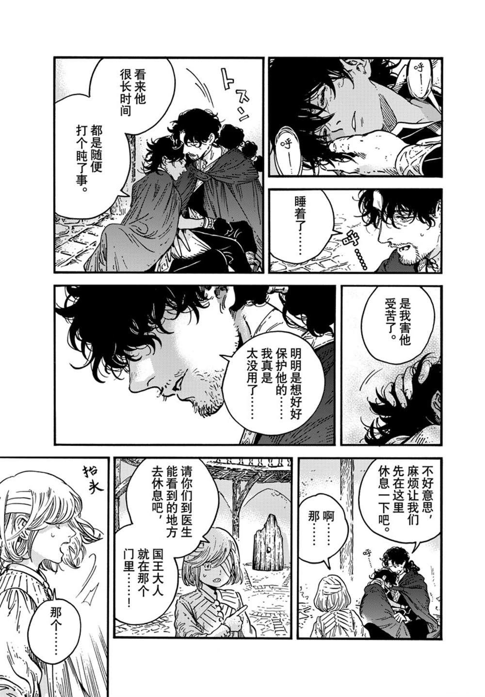 第77话
