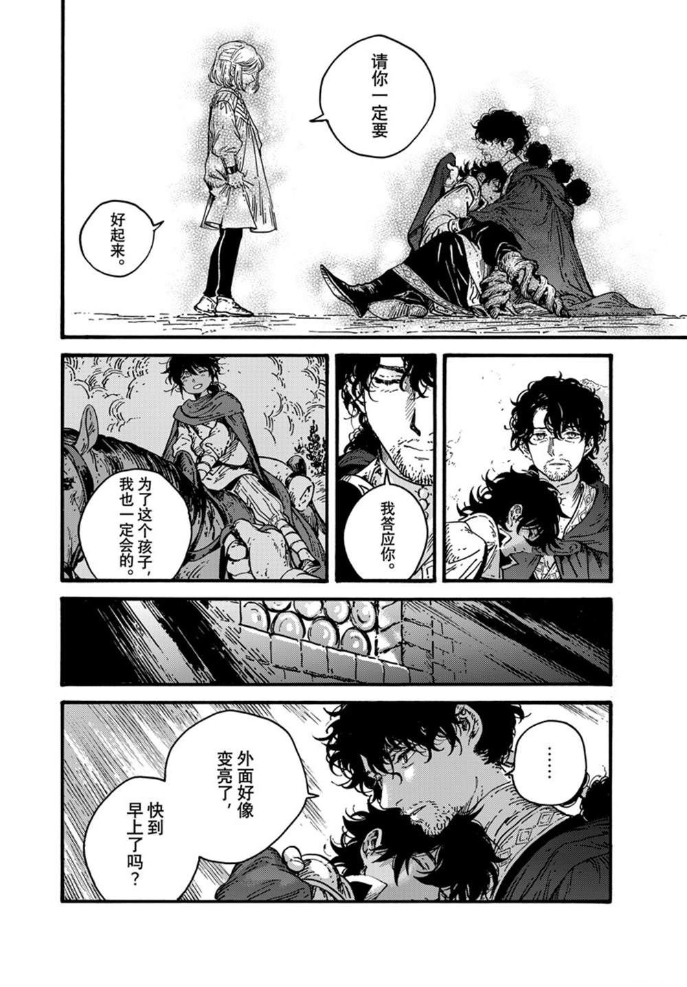 第77话
