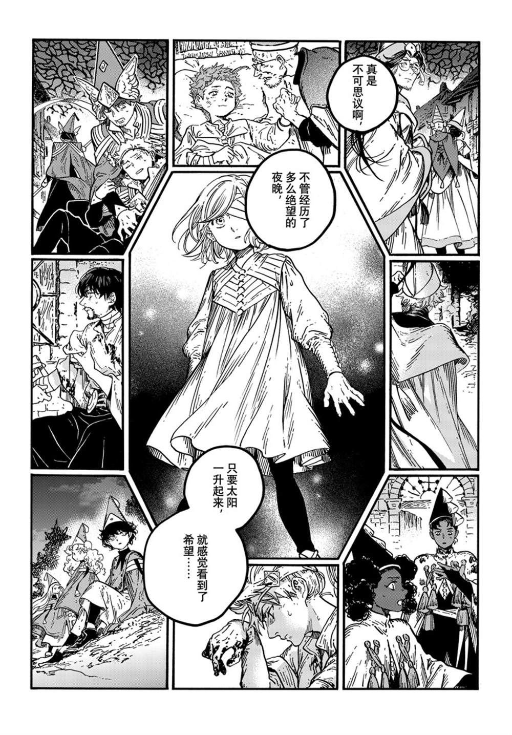 第77话