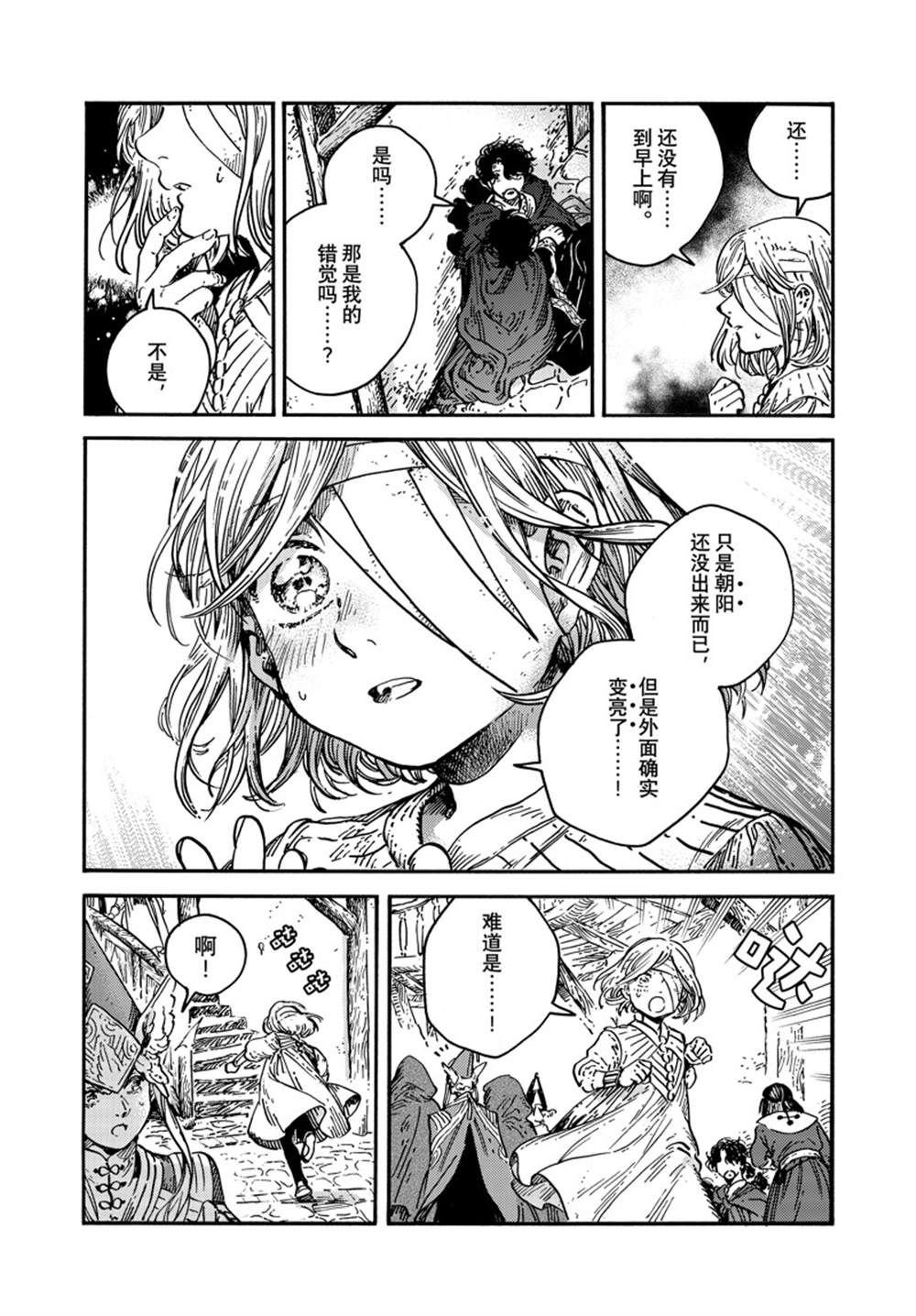 第77话