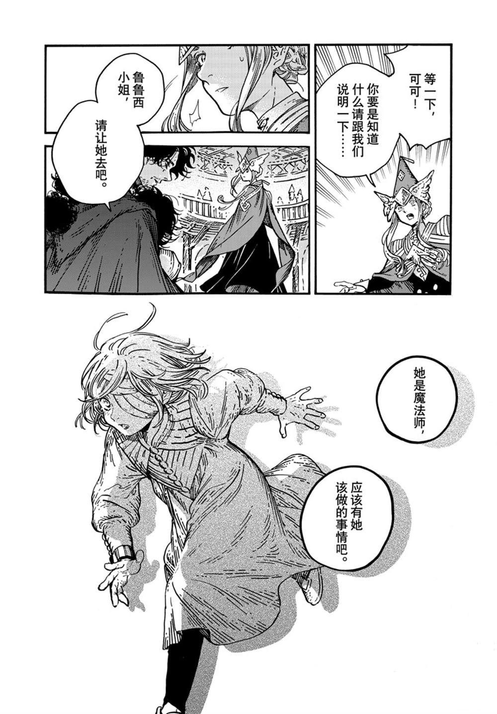 第77话
