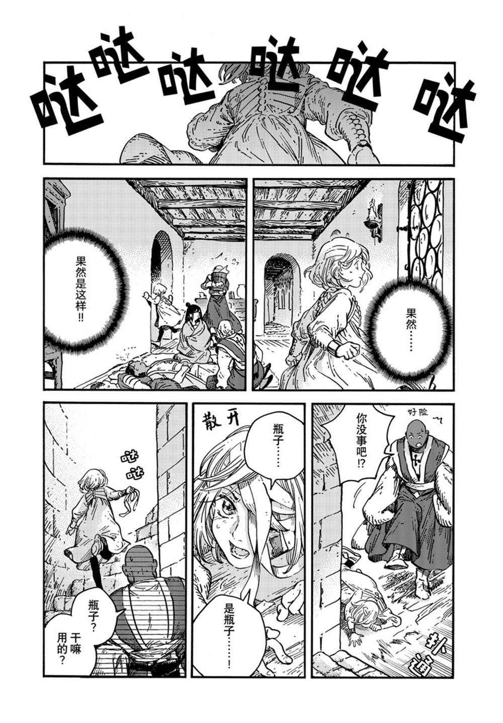 第77话