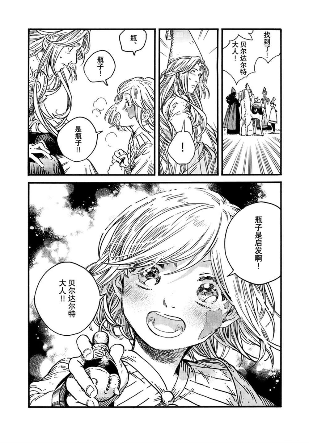 第77话