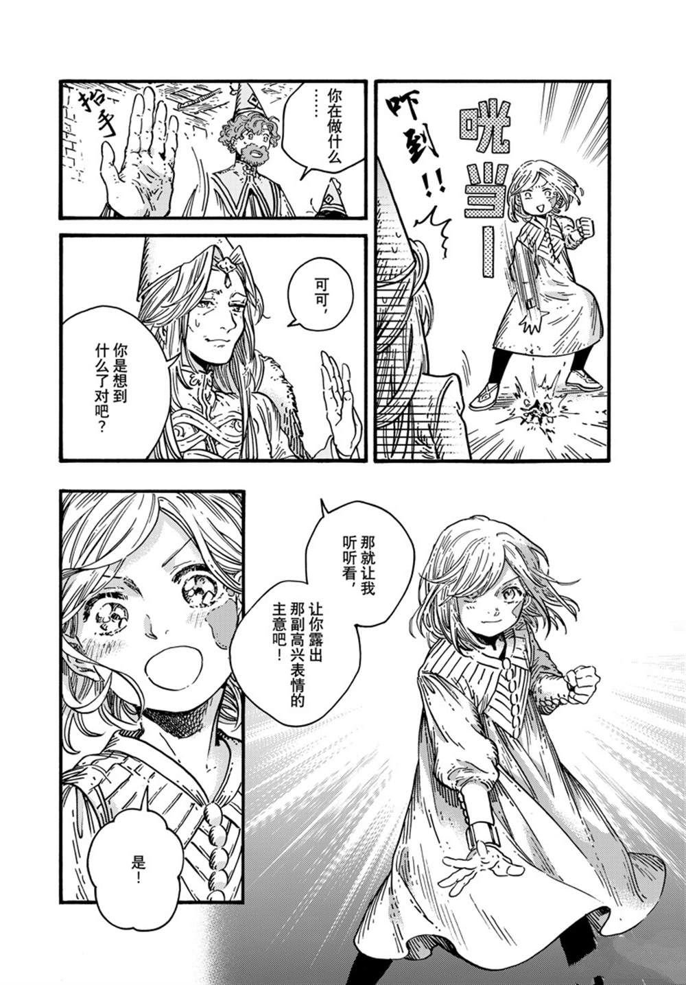 第77话