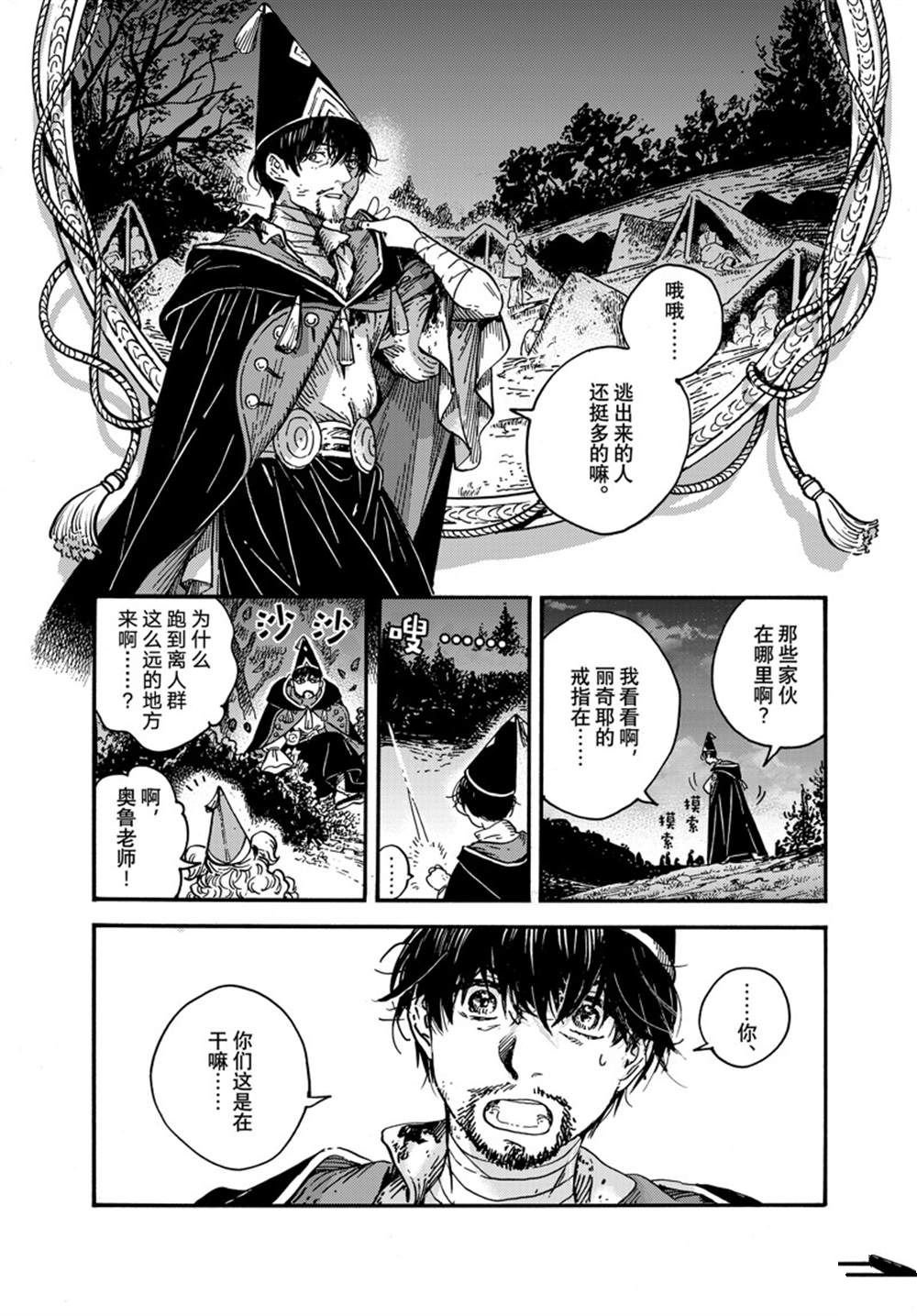 第77话