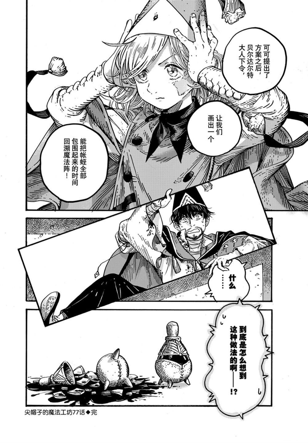 第77话