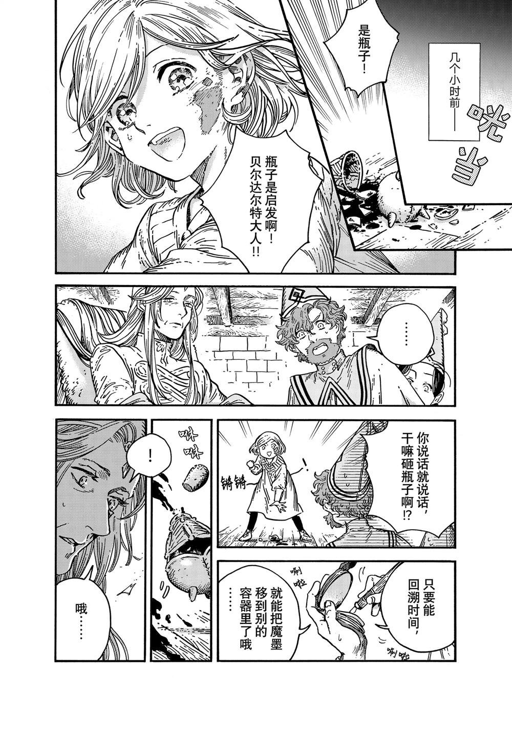 第78话