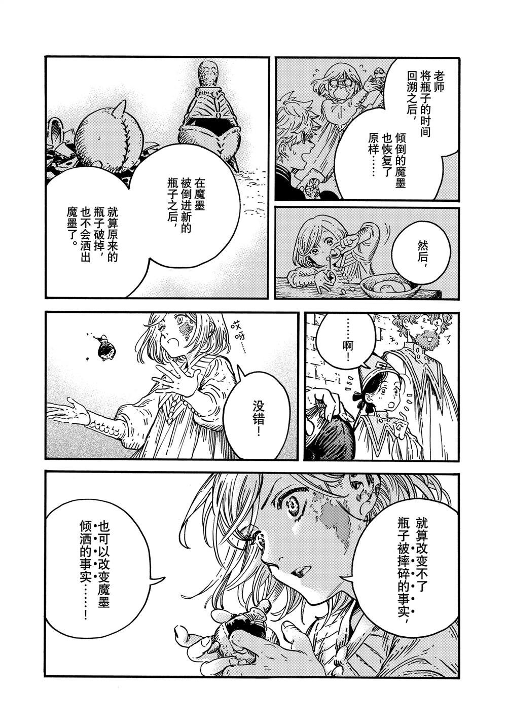 第78话