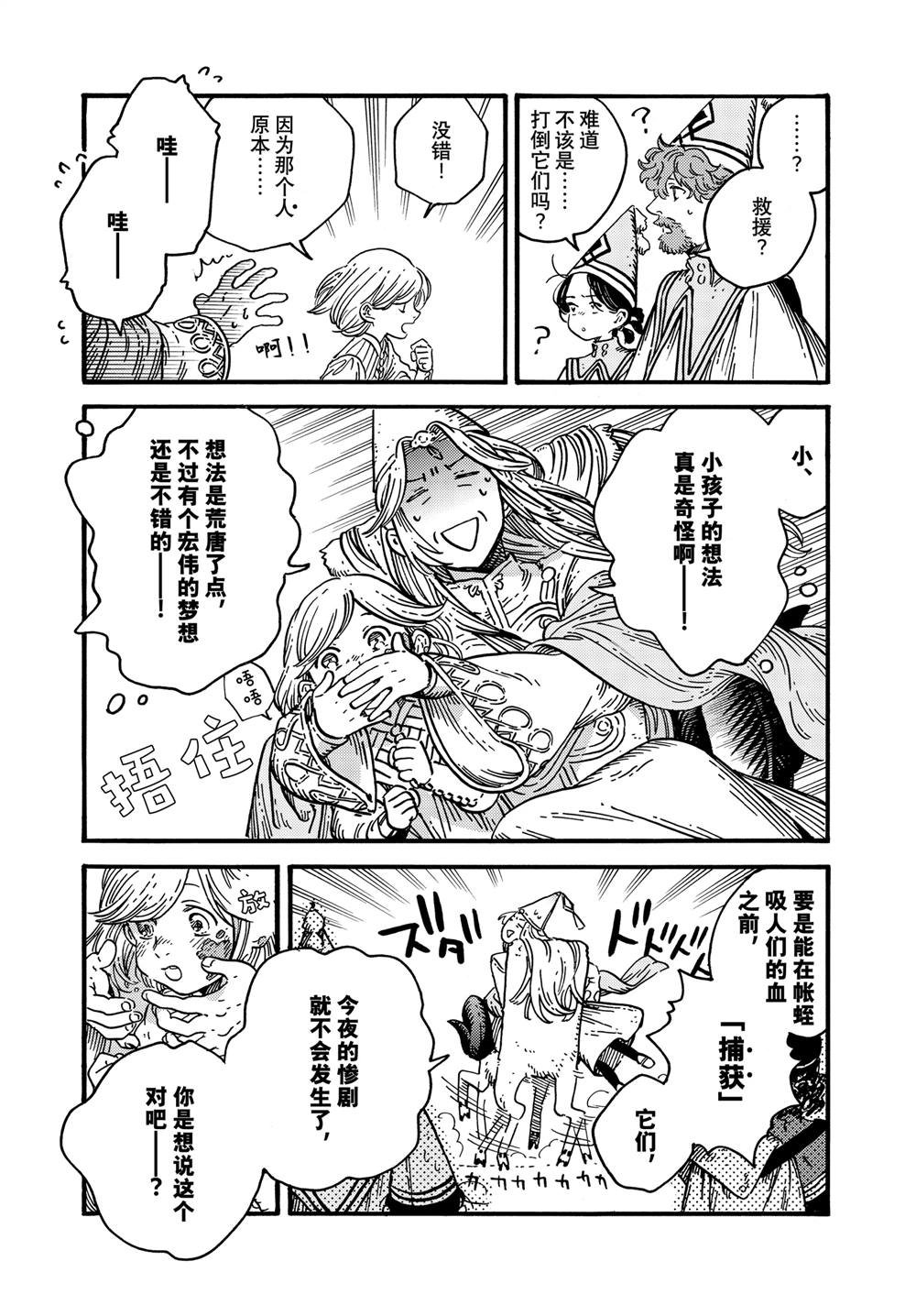 第78话