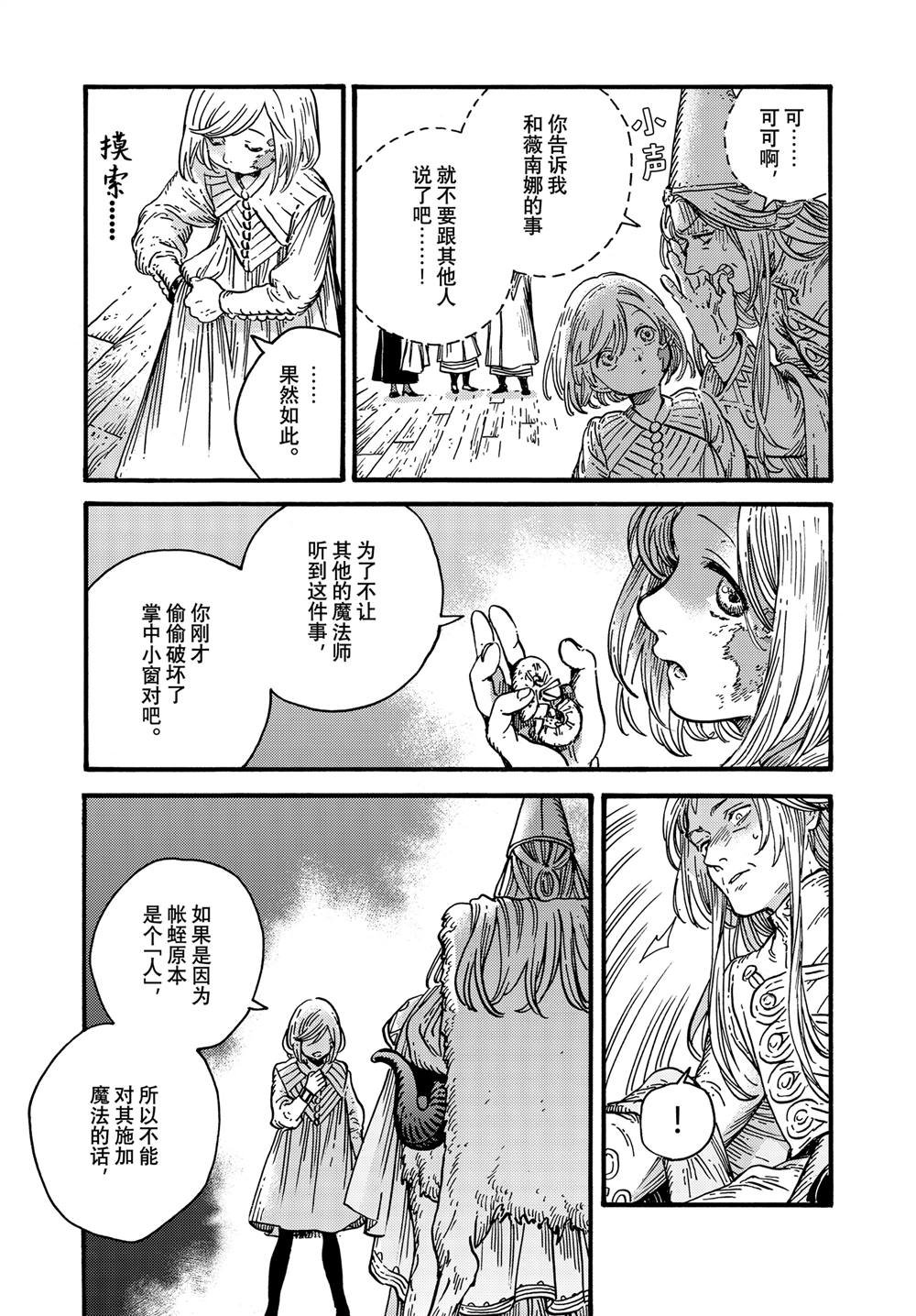 第78话