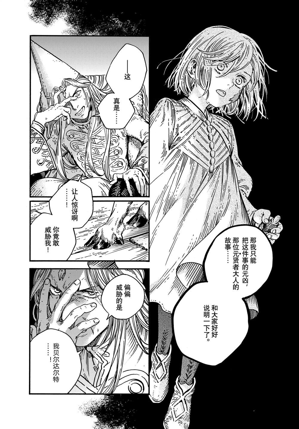 第78话