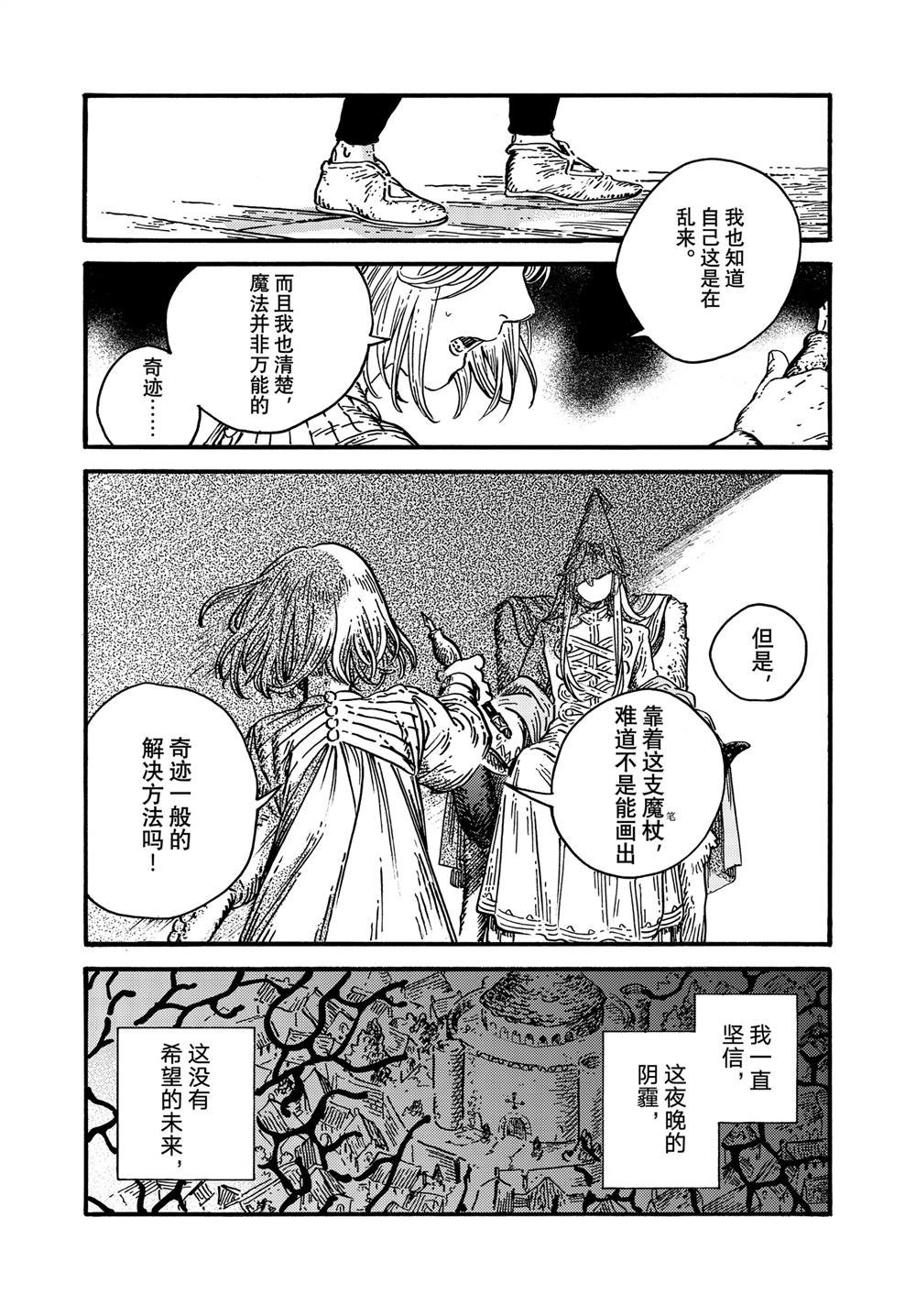 第78话