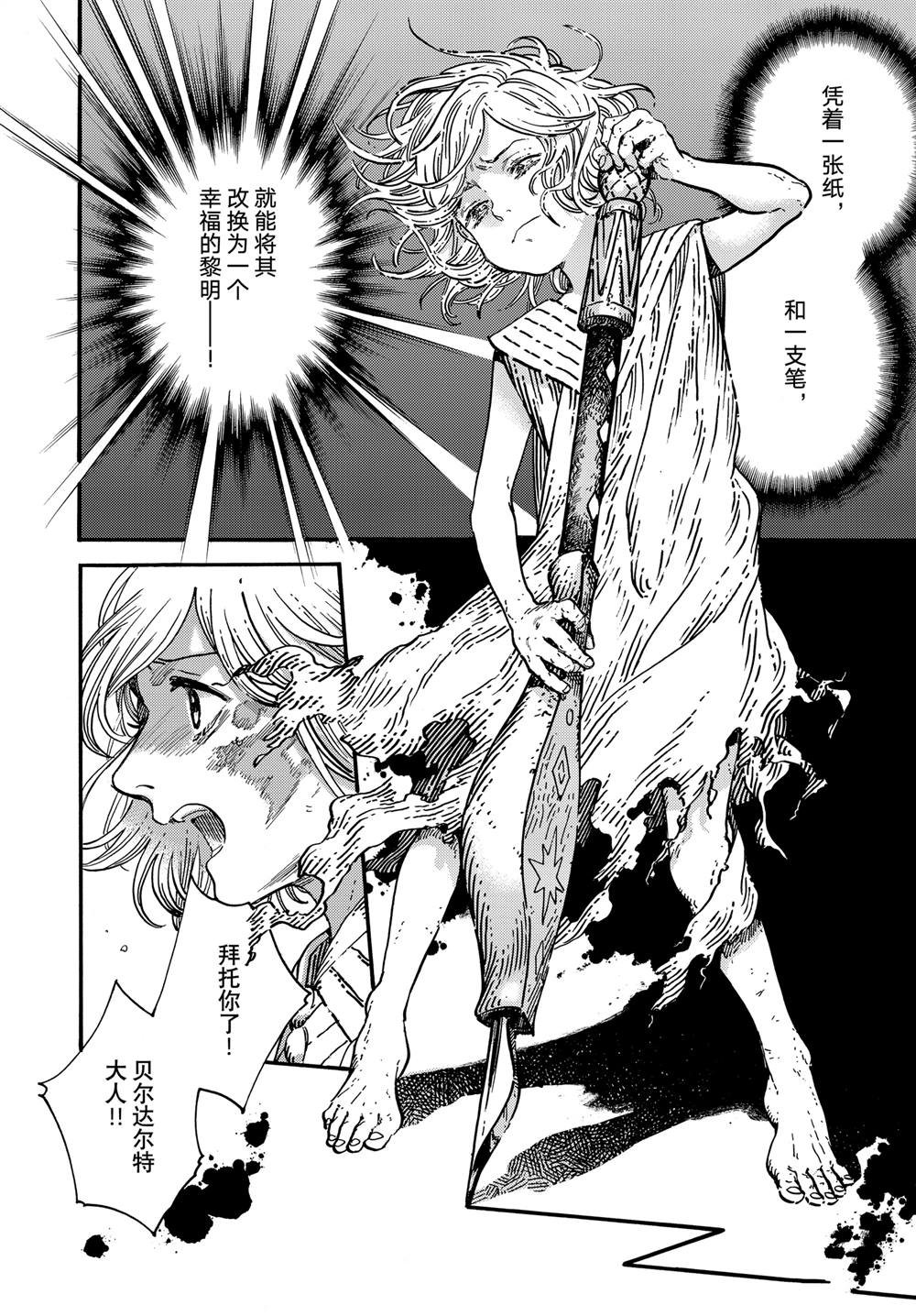 第78话