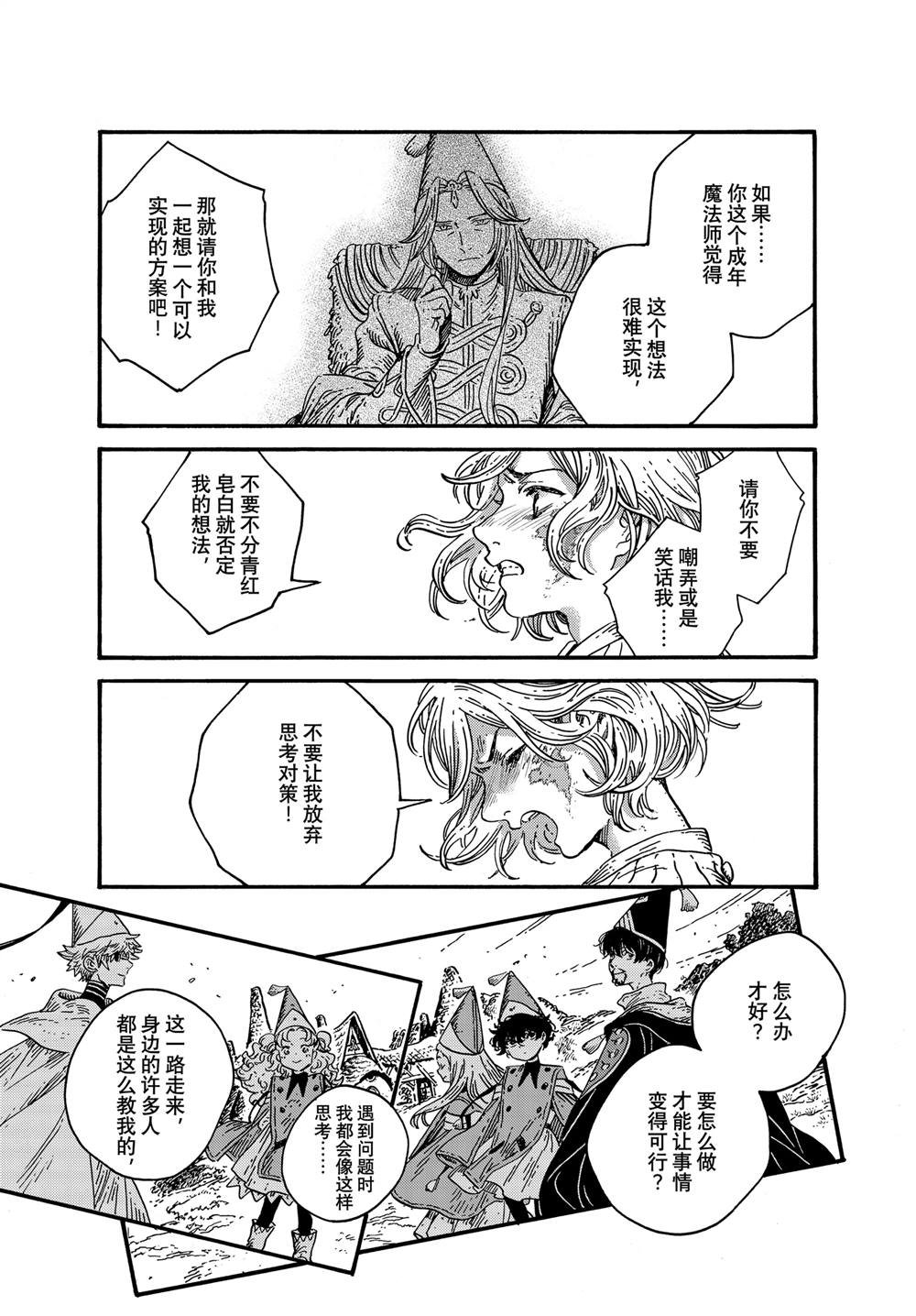 第78话
