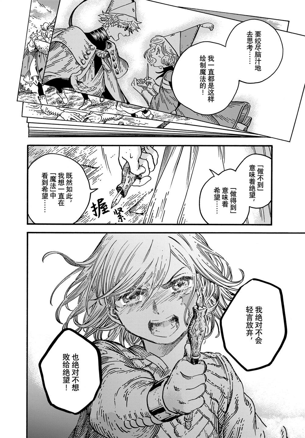 第78话