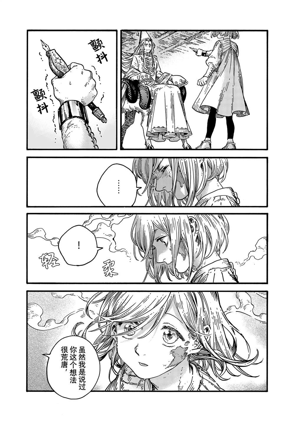 第78话