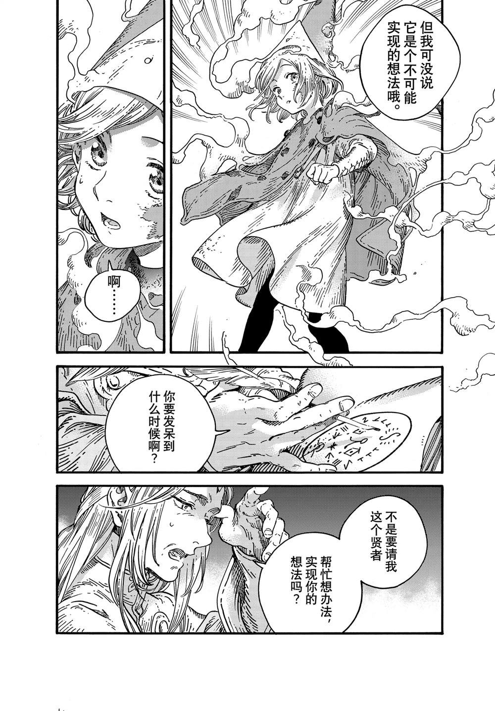 第78话
