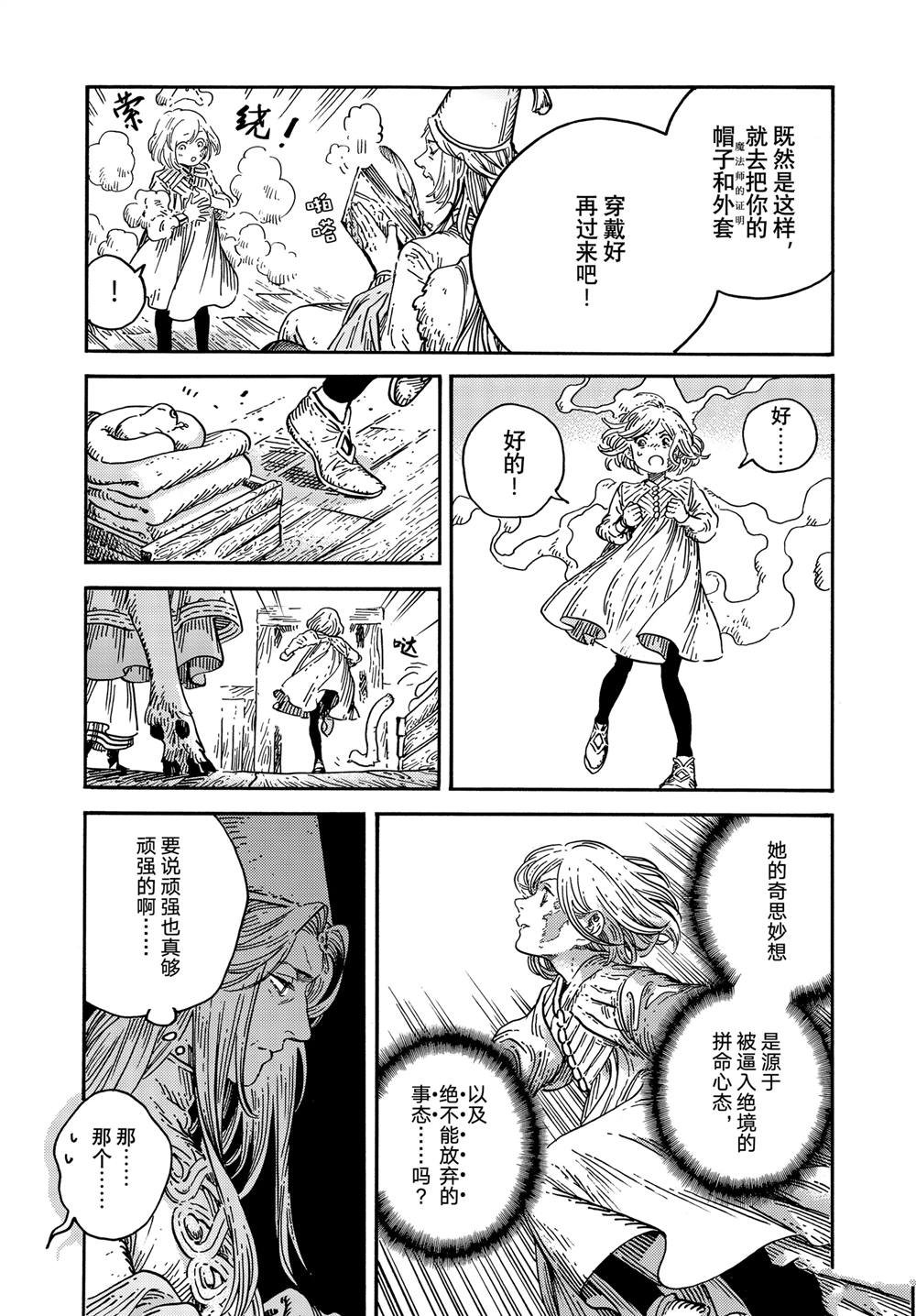 第78话