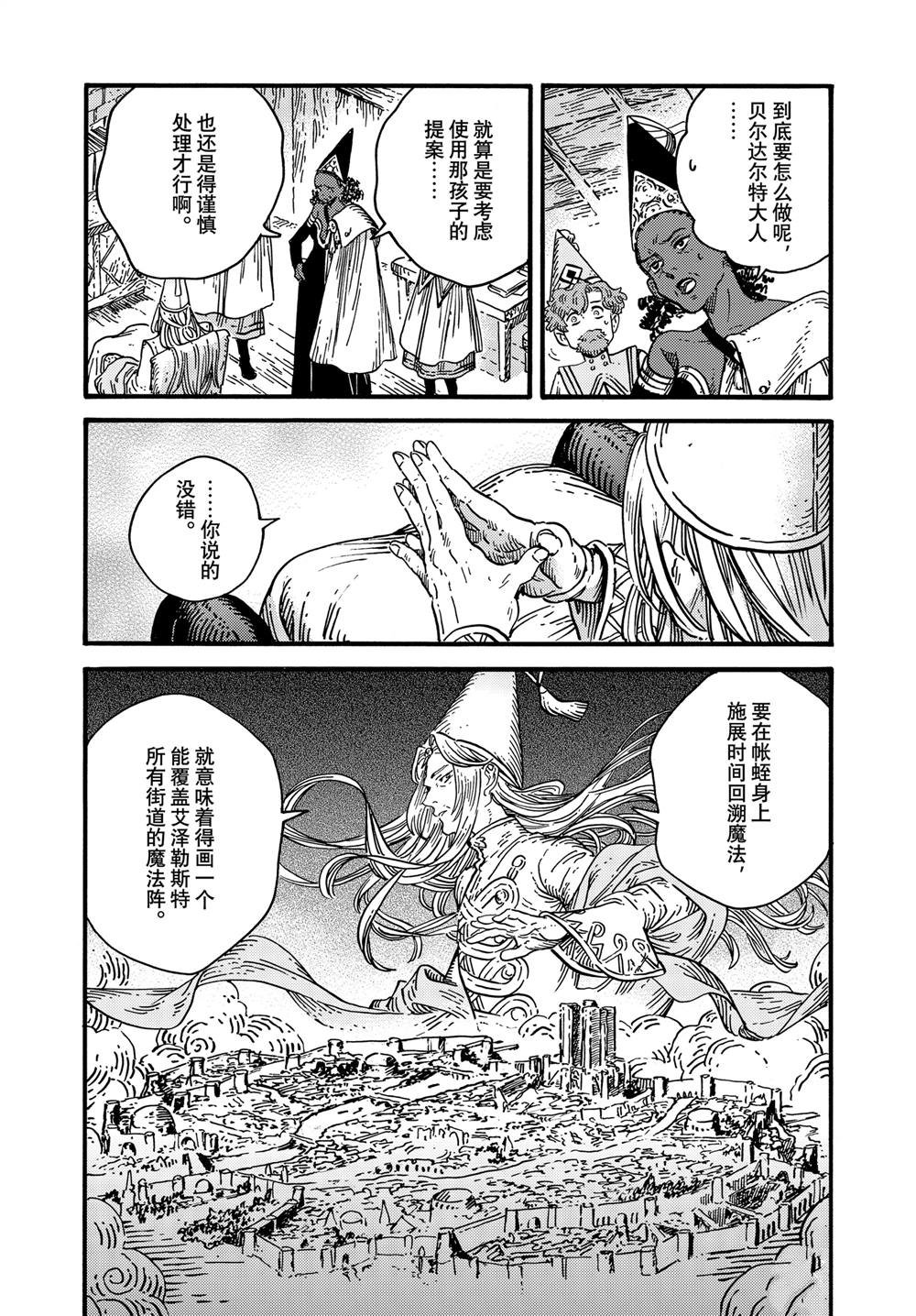 第78话