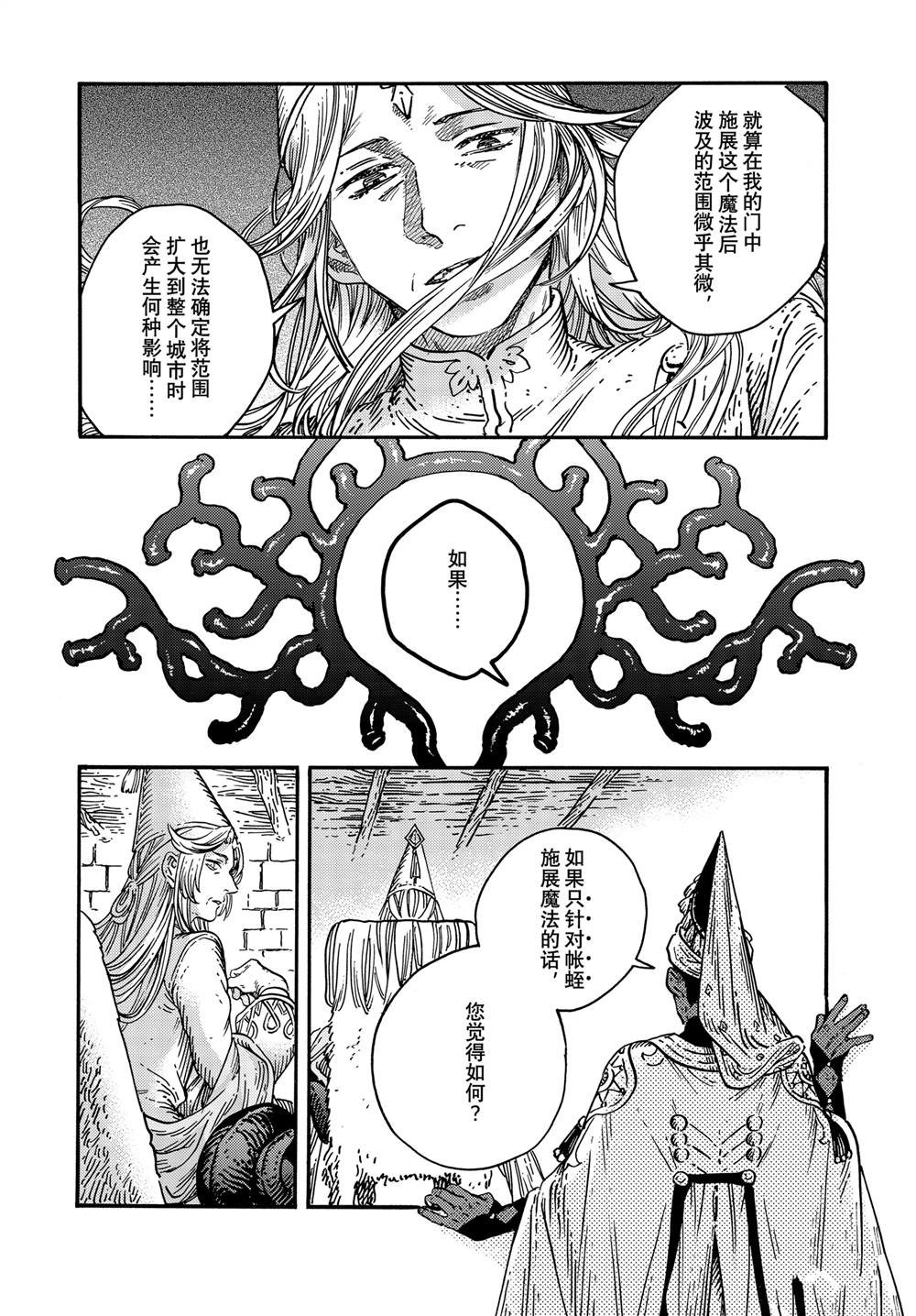 第78话