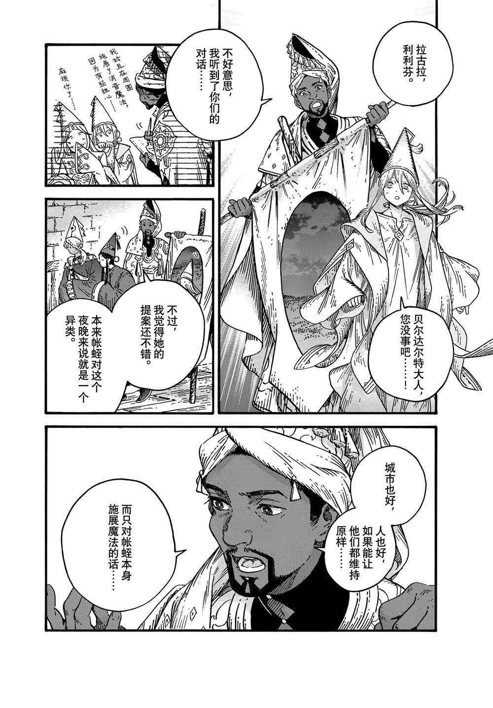 第78话