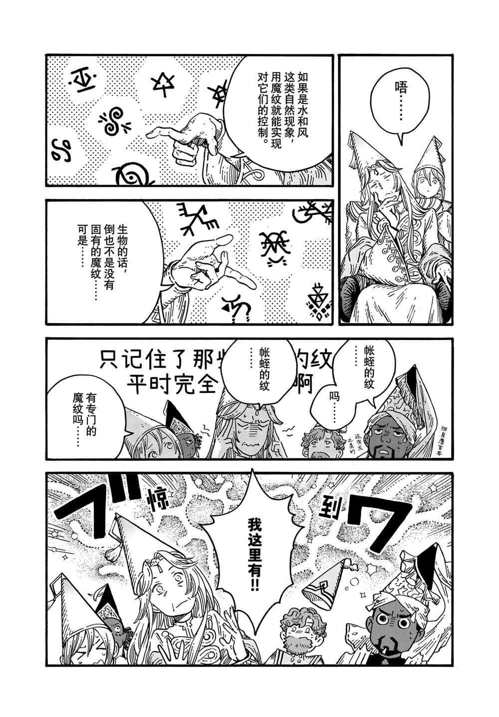 第78话