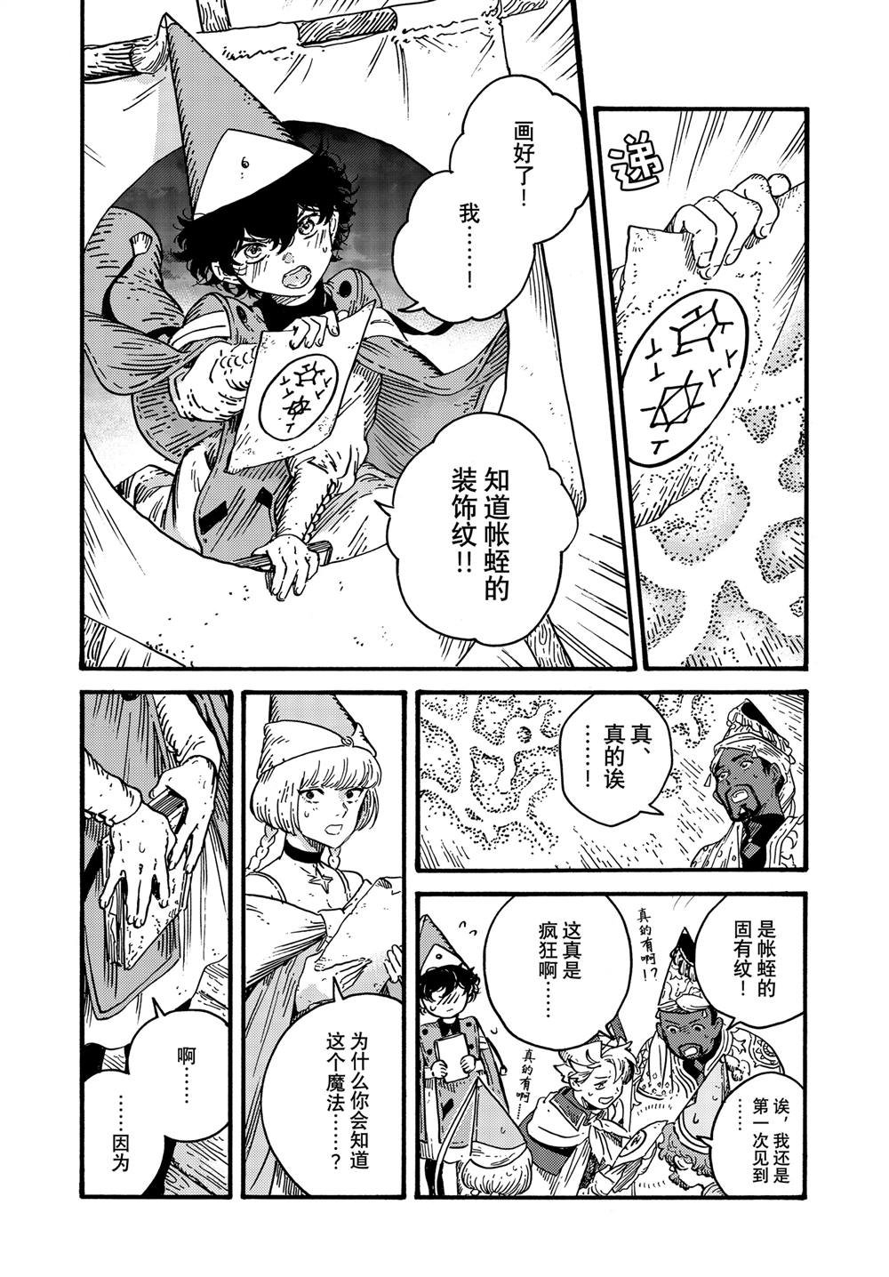 第78话