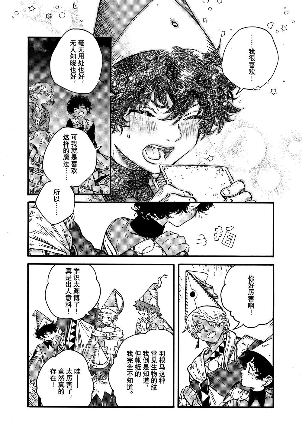 第78话