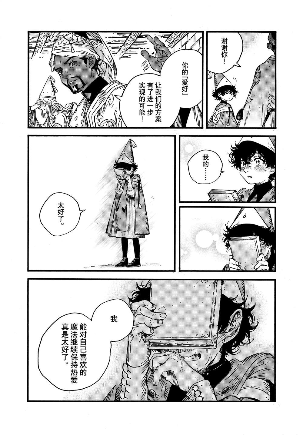 第78话