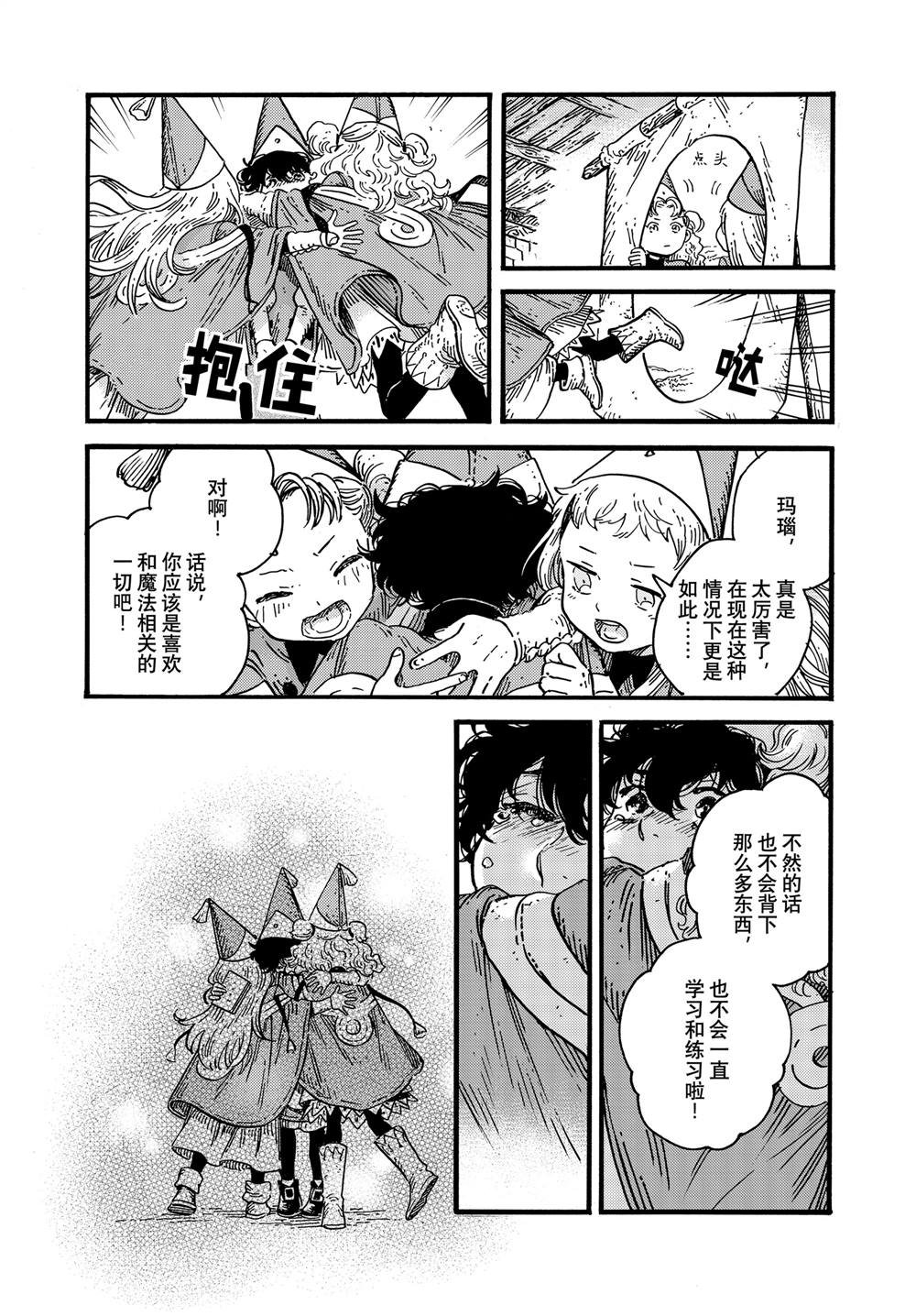 第78话