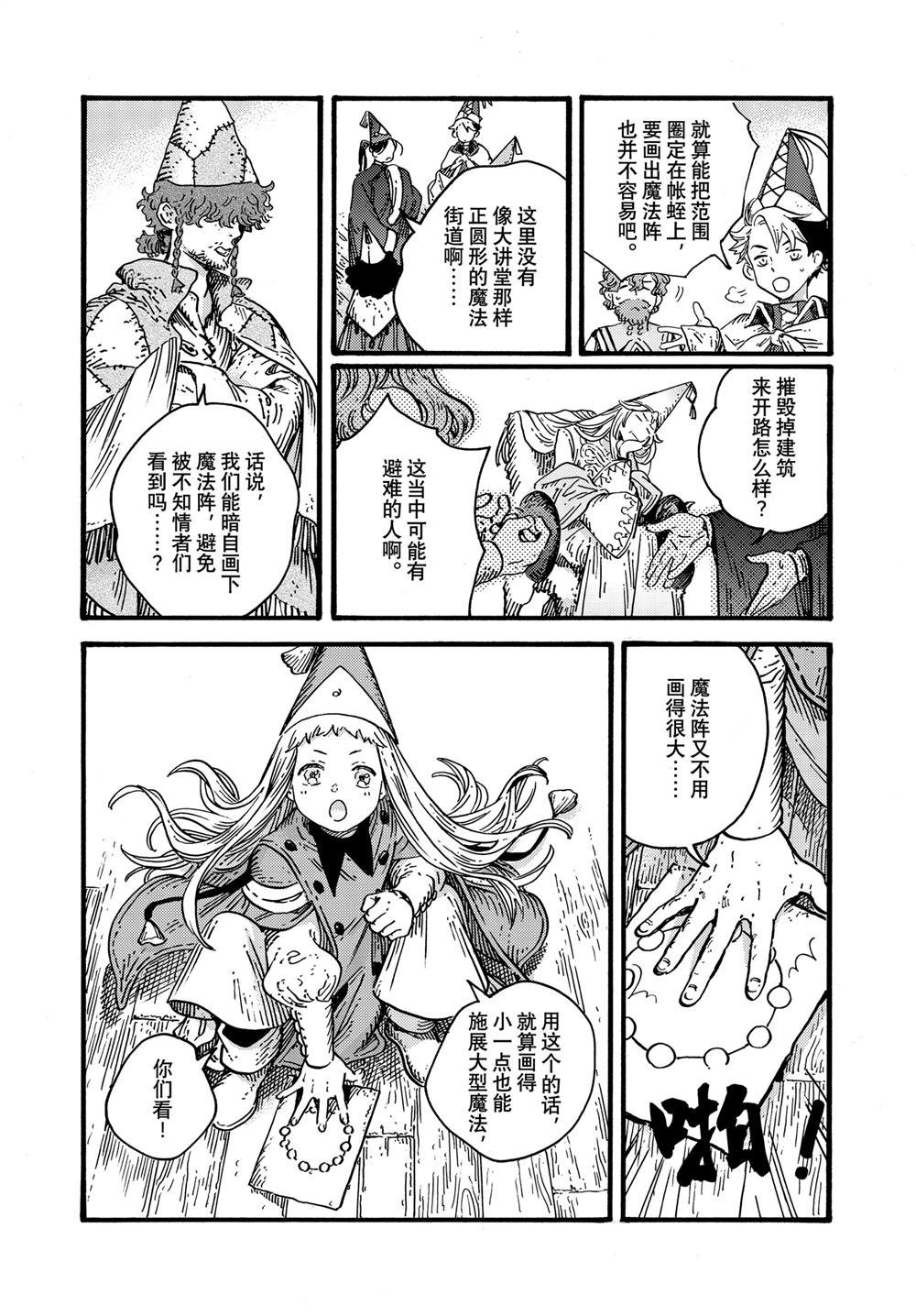 第78话