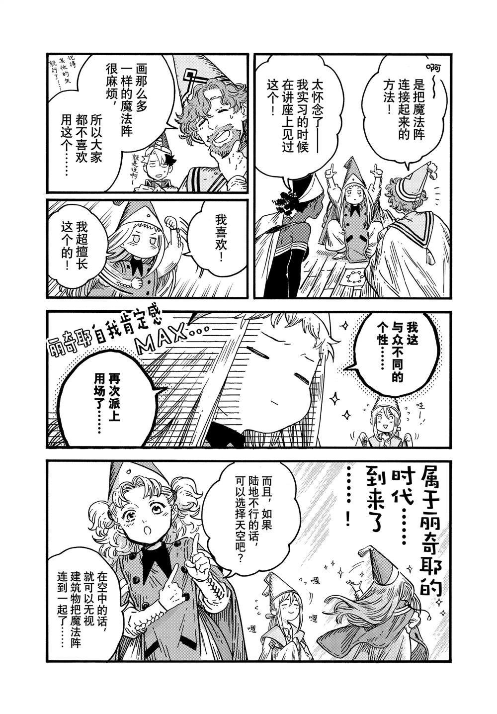 第78话